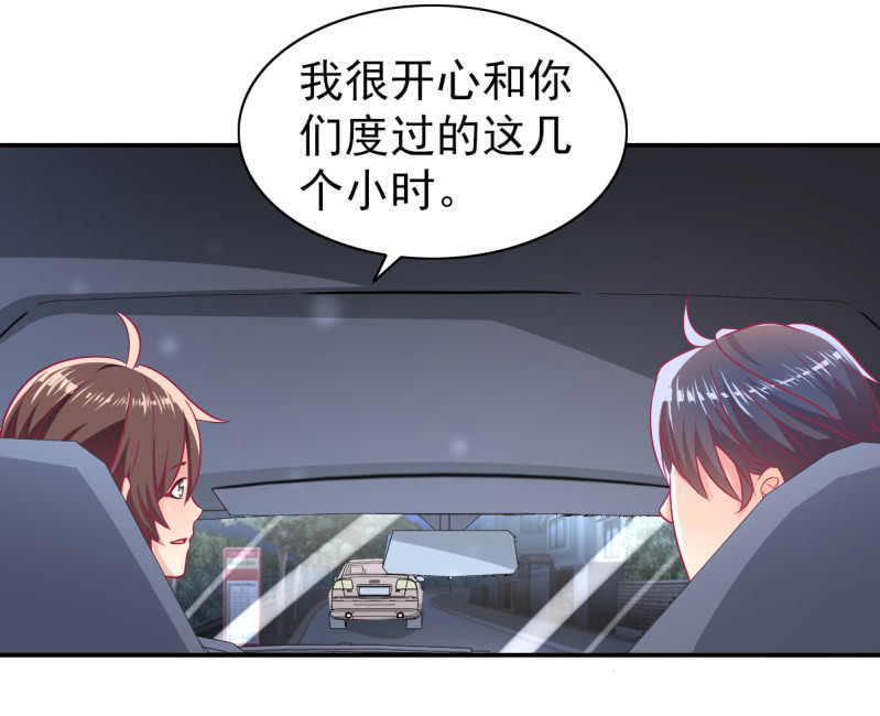 《豪门枭宠·总裁请矜持》77.遇见你，何其幸运 第11页