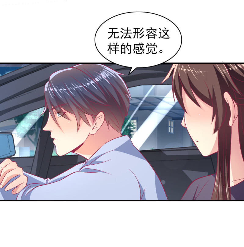 《豪门枭宠·总裁请矜持》77.遇见你，何其幸运 第12页