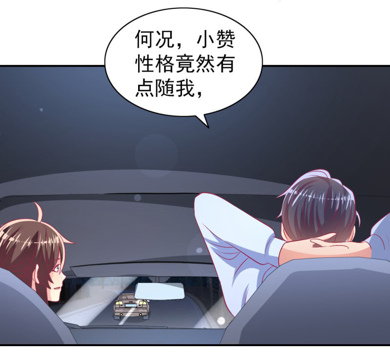 《豪门枭宠·总裁请矜持》77.遇见你，何其幸运 第18页