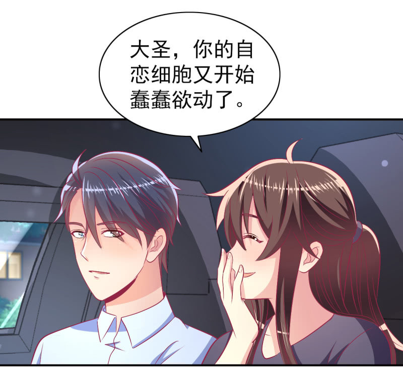 《豪门枭宠·总裁请矜持》77.遇见你，何其幸运 第20页
