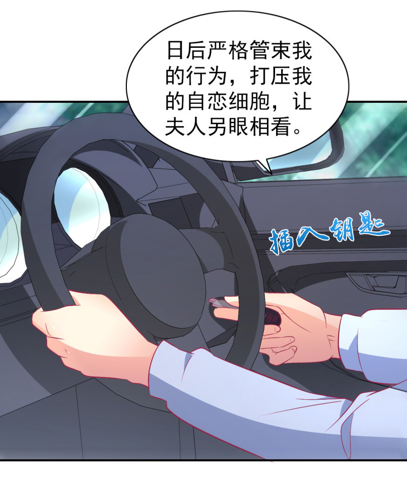 《豪门枭宠·总裁请矜持》77.遇见你，何其幸运 第22页