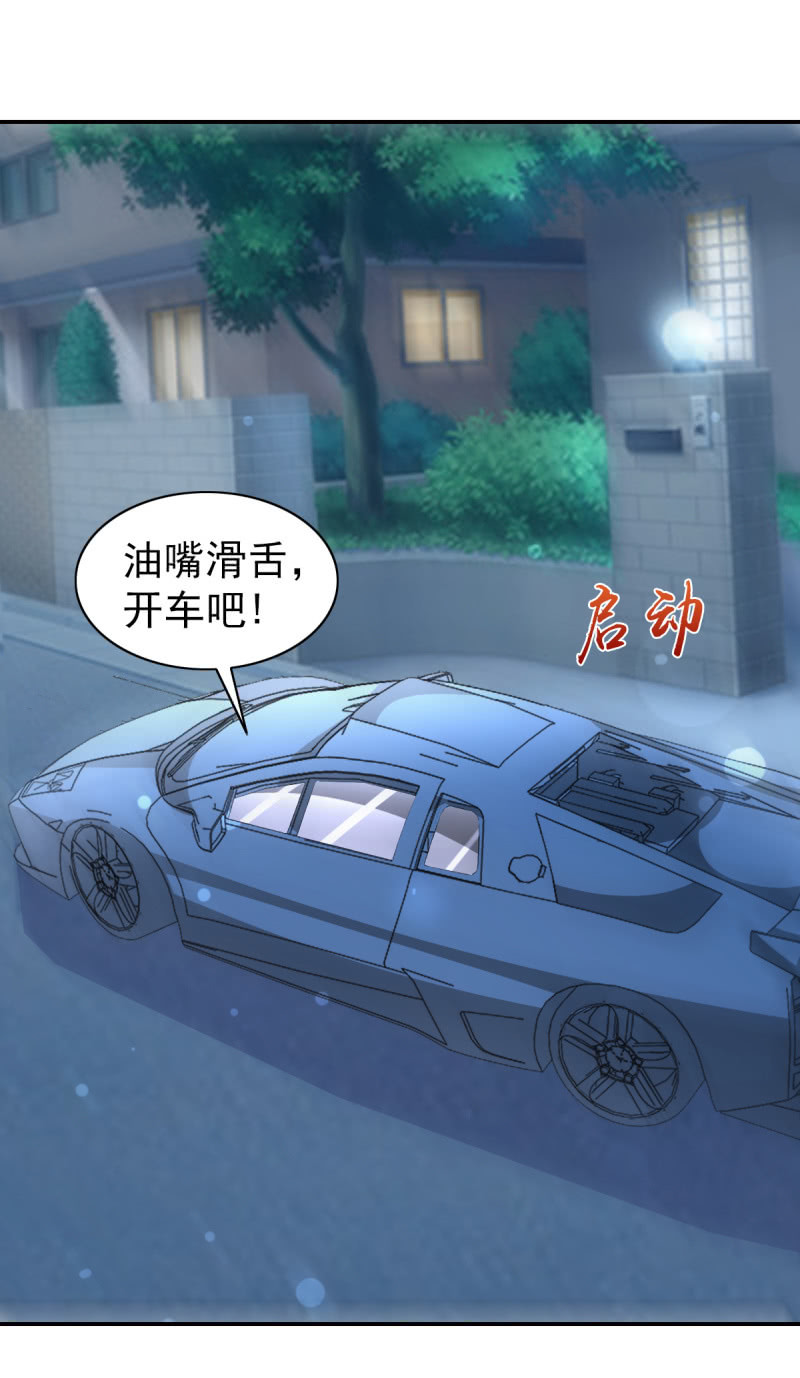 《豪门枭宠·总裁请矜持》77.遇见你，何其幸运 第23页