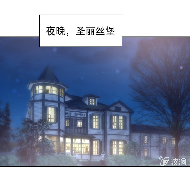 《豪门枭宠·总裁请矜持》77.遇见你，何其幸运 第25页