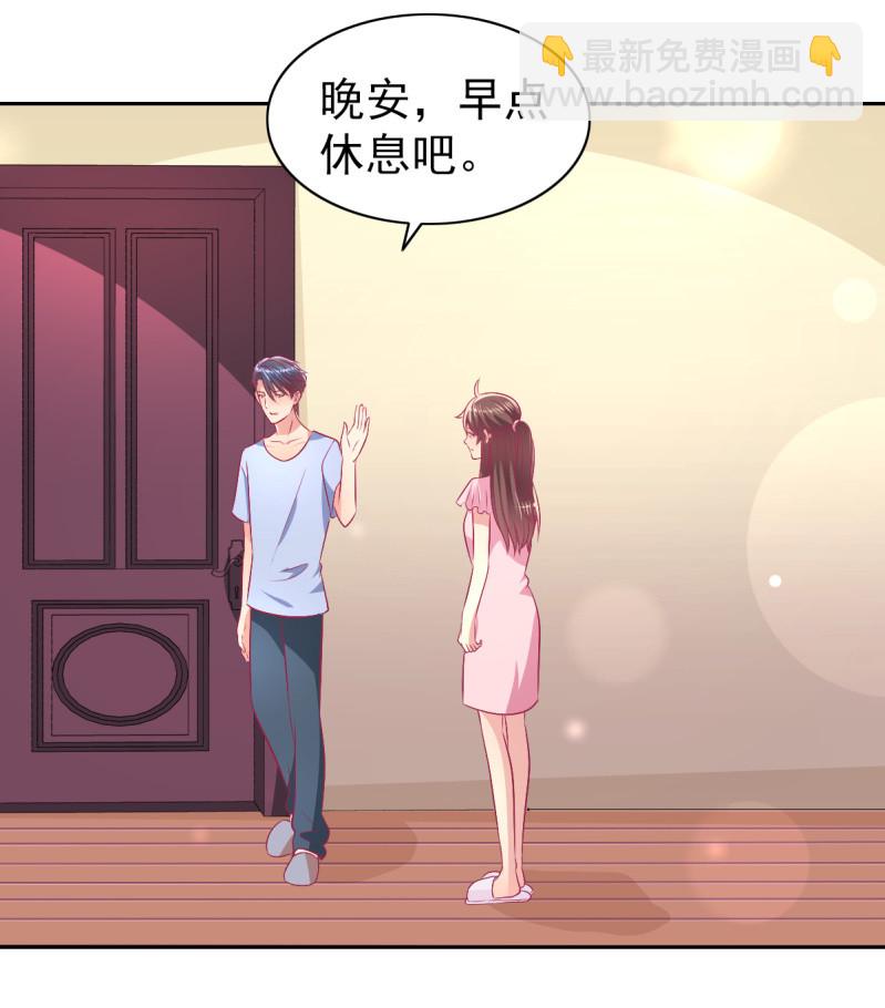 《豪门枭宠·总裁请矜持》77.遇见你，何其幸运 第26页