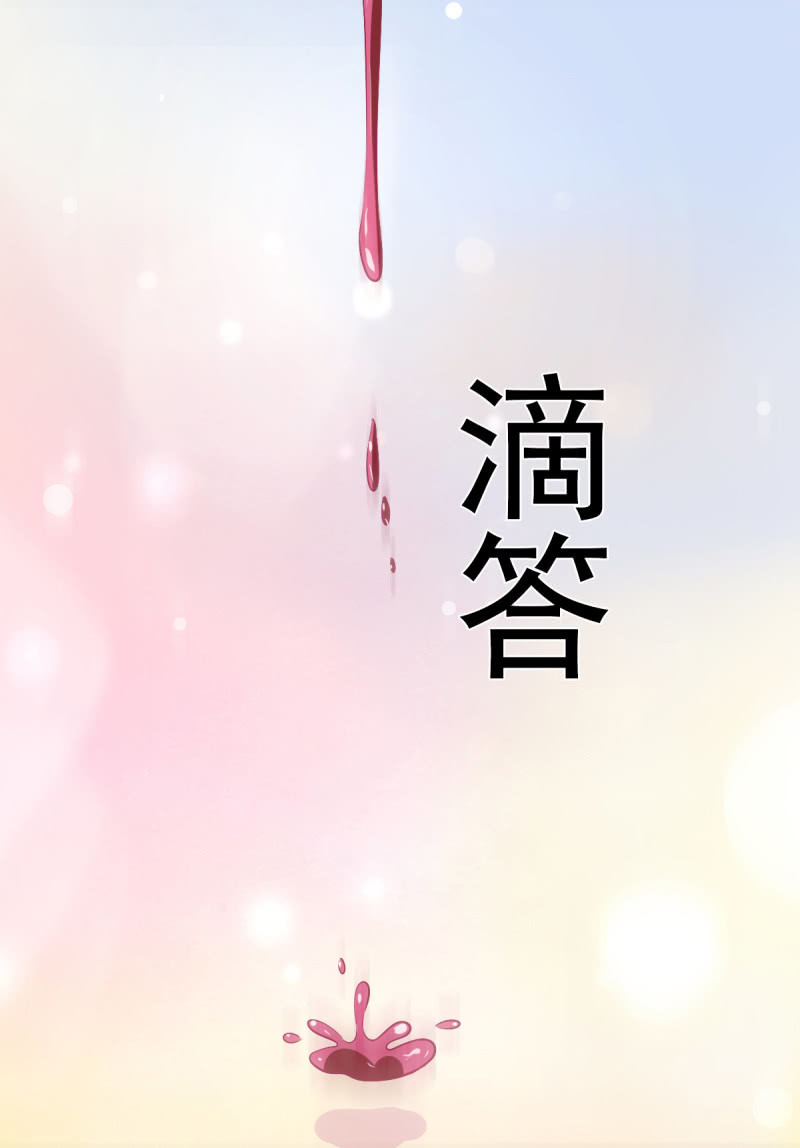 《豪门枭宠·总裁请矜持》77.遇见你，何其幸运 第31页