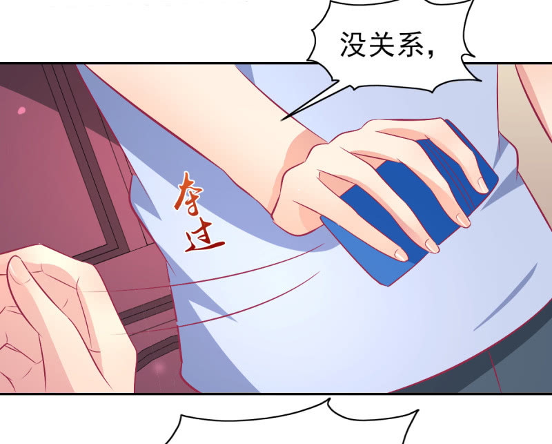 《豪门枭宠·总裁请矜持》77.遇见你，何其幸运 第36页
