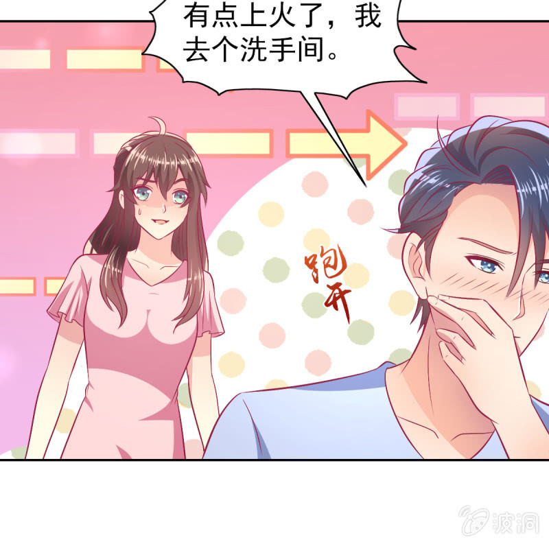 《豪门枭宠·总裁请矜持》77.遇见你，何其幸运 第37页