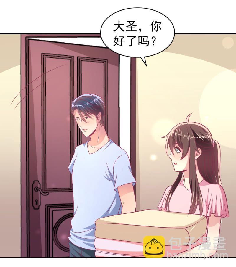 《豪门枭宠·总裁请矜持》77.遇见你，何其幸运 第44页