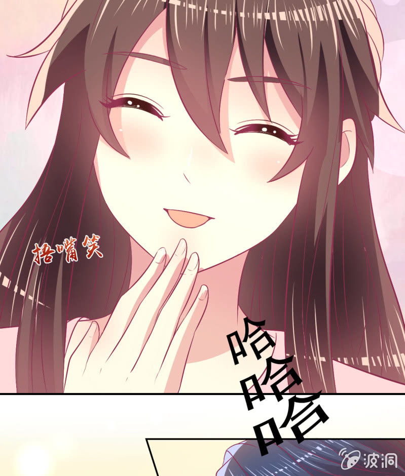 《豪门枭宠·总裁请矜持》77.遇见你，何其幸运 第49页