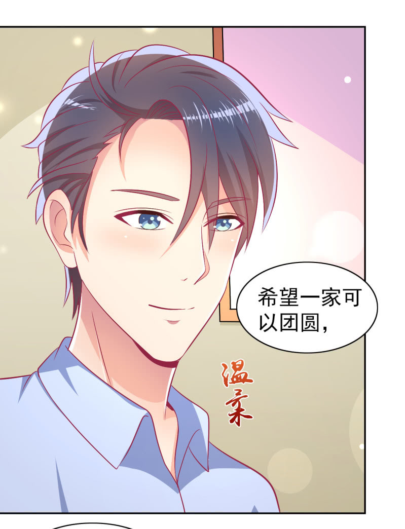 《豪门枭宠·总裁请矜持》77.遇见你，何其幸运 第4页