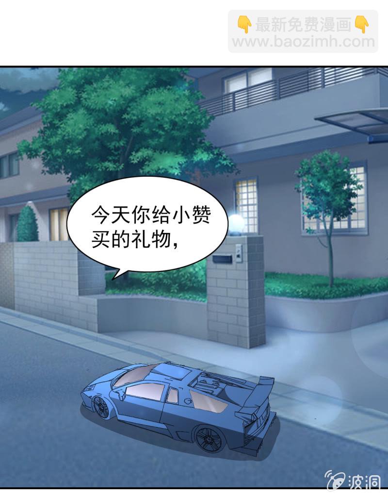 《豪门枭宠·总裁请矜持》77.遇见你，何其幸运 第9页