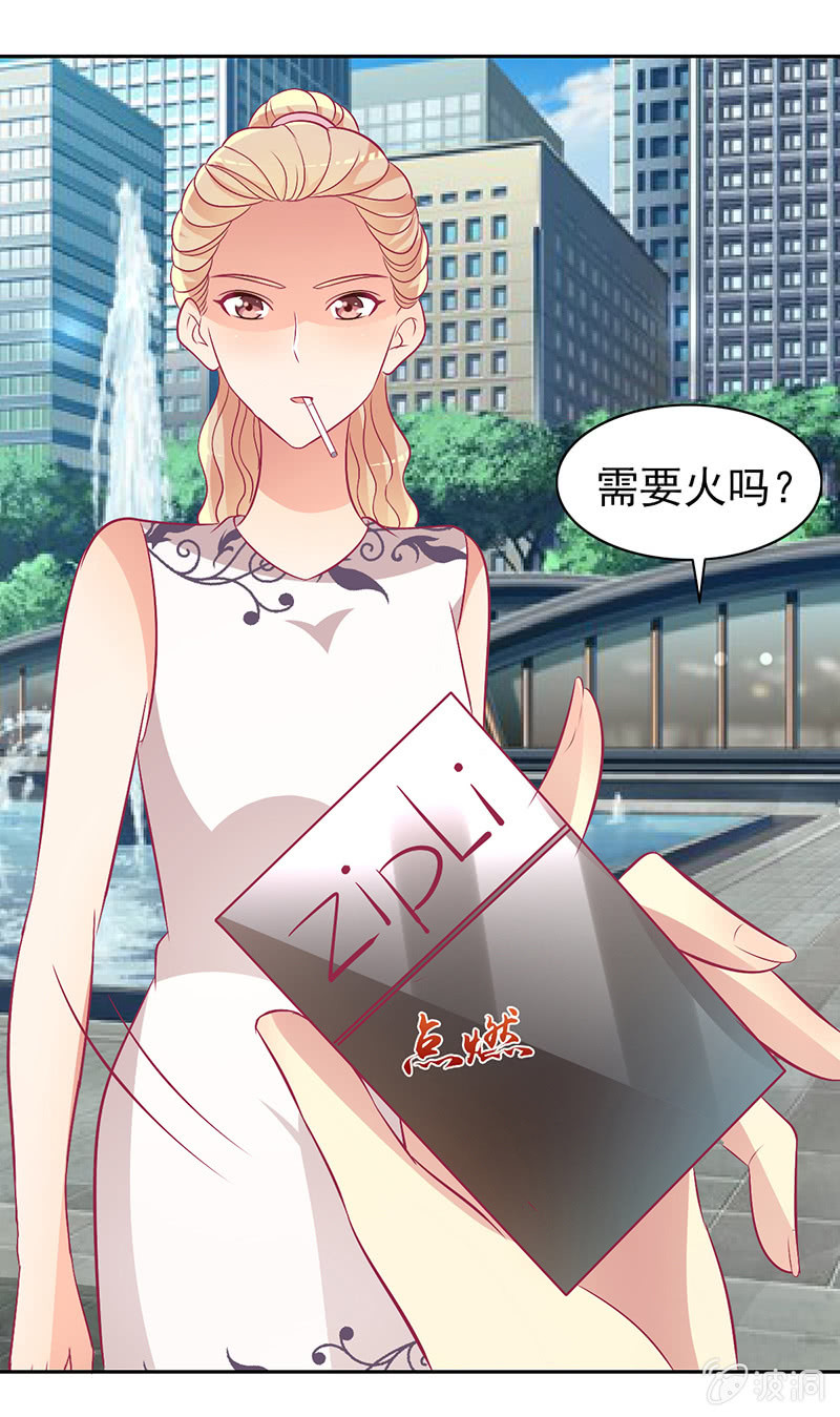 《豪门枭宠·总裁请矜持》78.剽窃风波 第17页