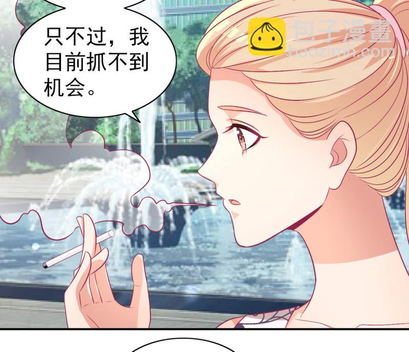 《豪门枭宠·总裁请矜持》78.剽窃风波 第27页