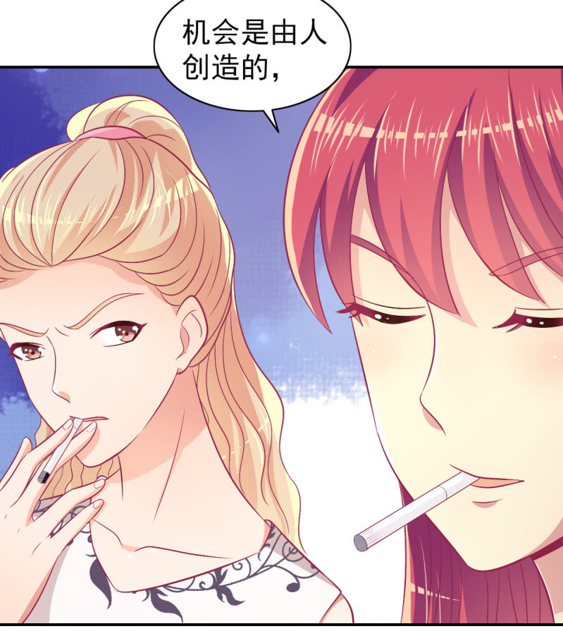 《豪门枭宠·总裁请矜持》78.剽窃风波 第28页