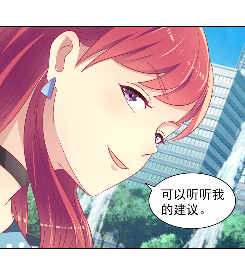 《豪门枭宠·总裁请矜持》78.剽窃风波 第30页