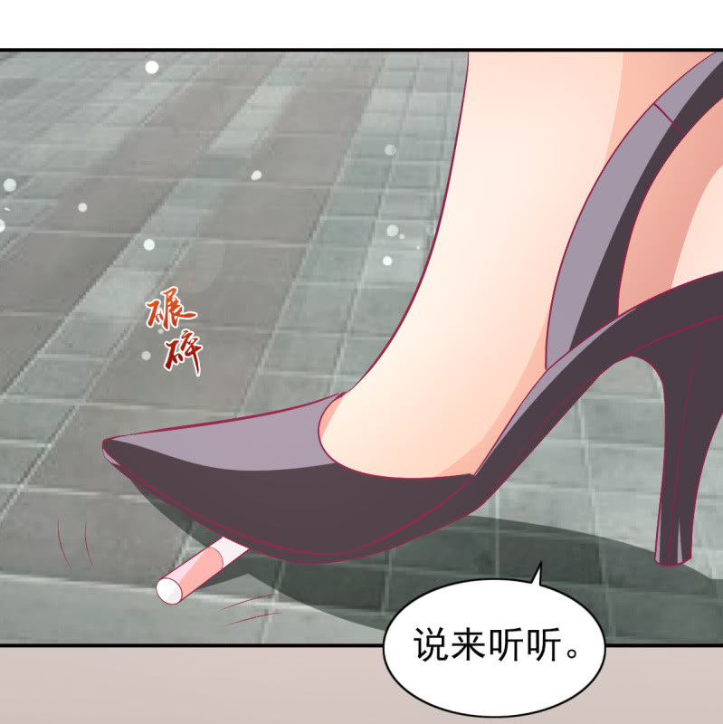 《豪门枭宠·总裁请矜持》78.剽窃风波 第32页