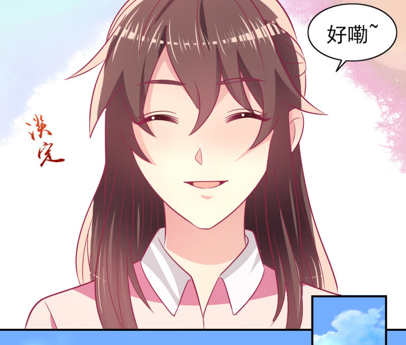 《豪门枭宠·总裁请矜持》78.剽窃风波 第35页
