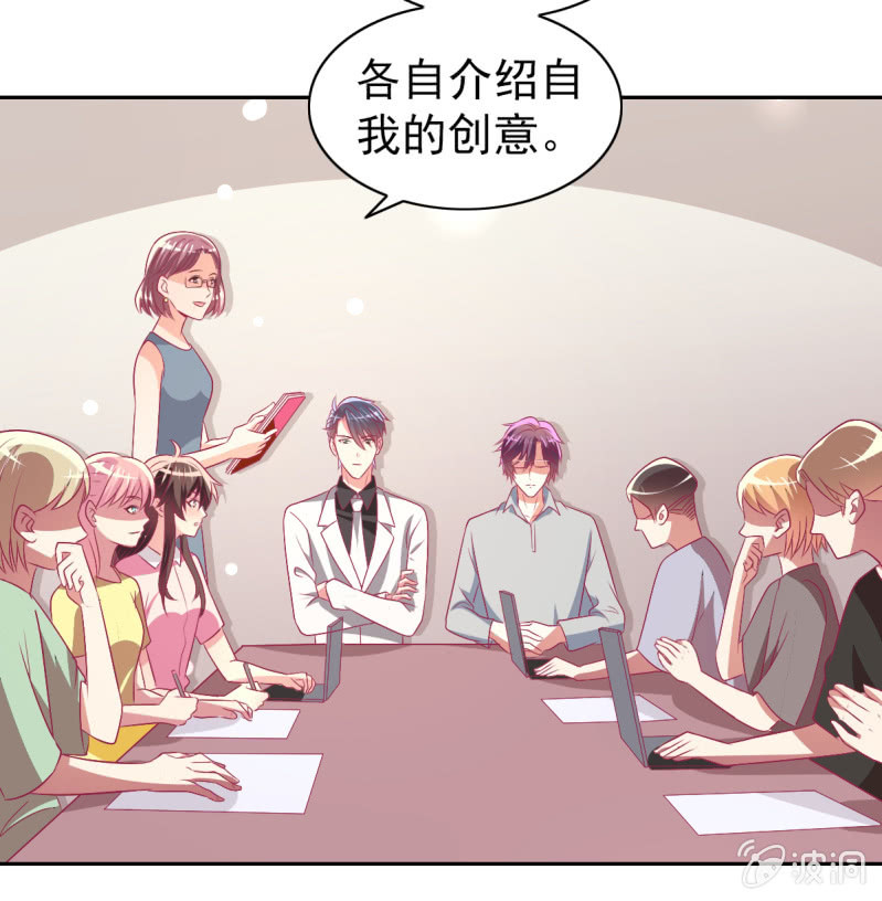 《豪门枭宠·总裁请矜持》78.剽窃风波 第37页