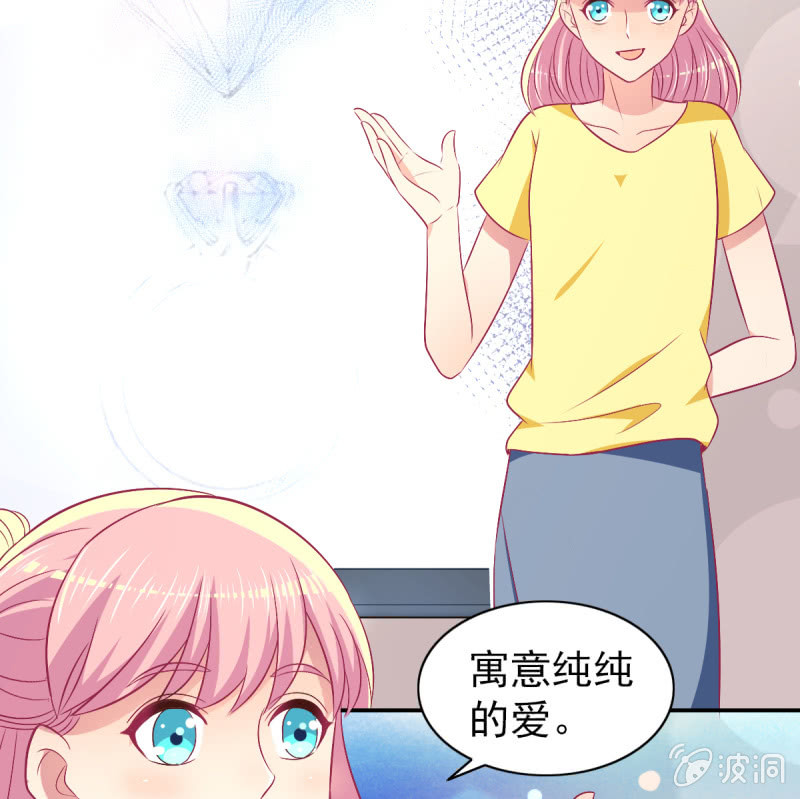 《豪门枭宠·总裁请矜持》78.剽窃风波 第41页