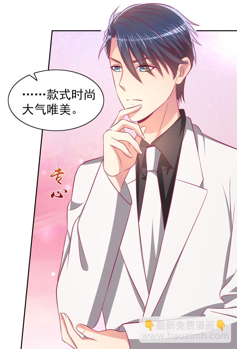 《豪门枭宠·总裁请矜持》78.剽窃风波 第44页