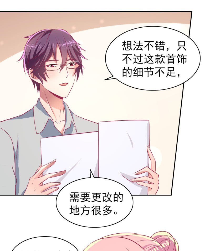 《豪门枭宠·总裁请矜持》78.剽窃风波 第46页