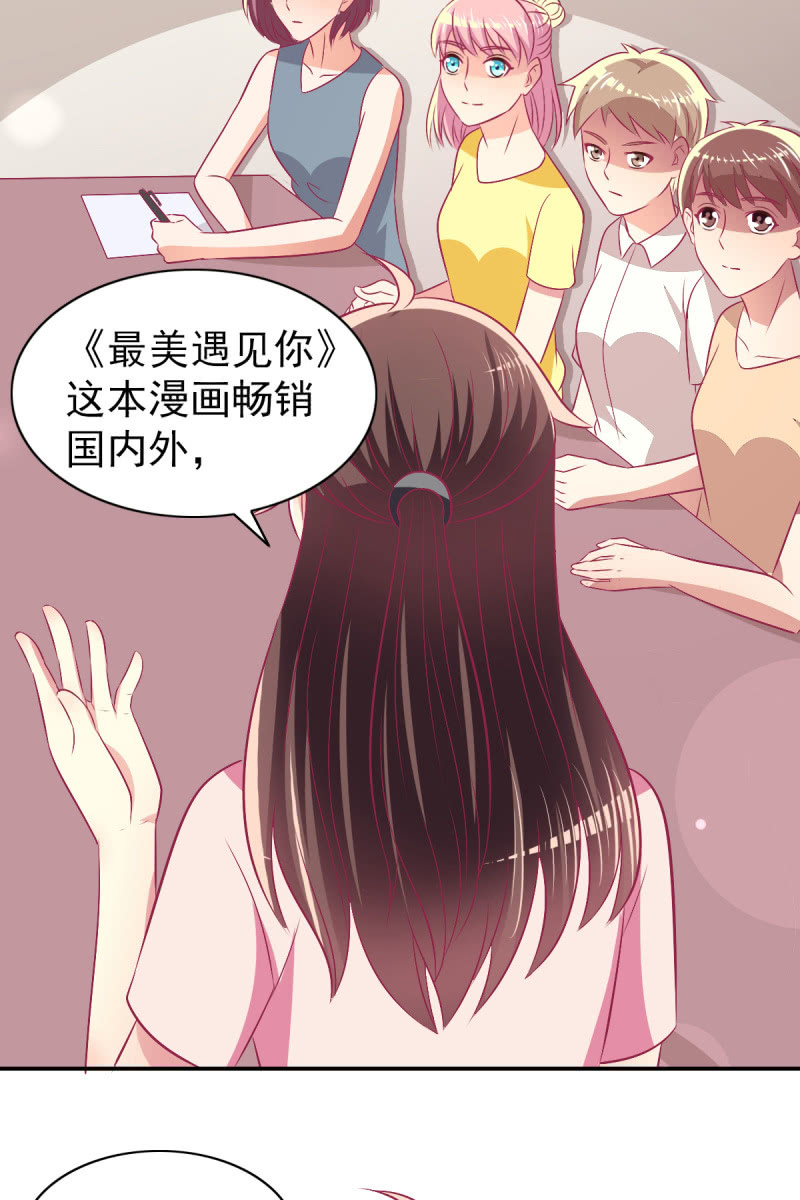 《豪门枭宠·总裁请矜持》78.剽窃风波 第50页