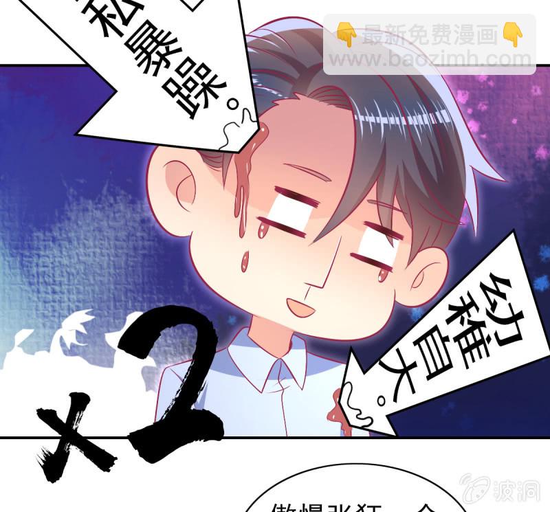 《豪门枭宠·总裁请矜持》76.愿意永远酣睡下去 第13页