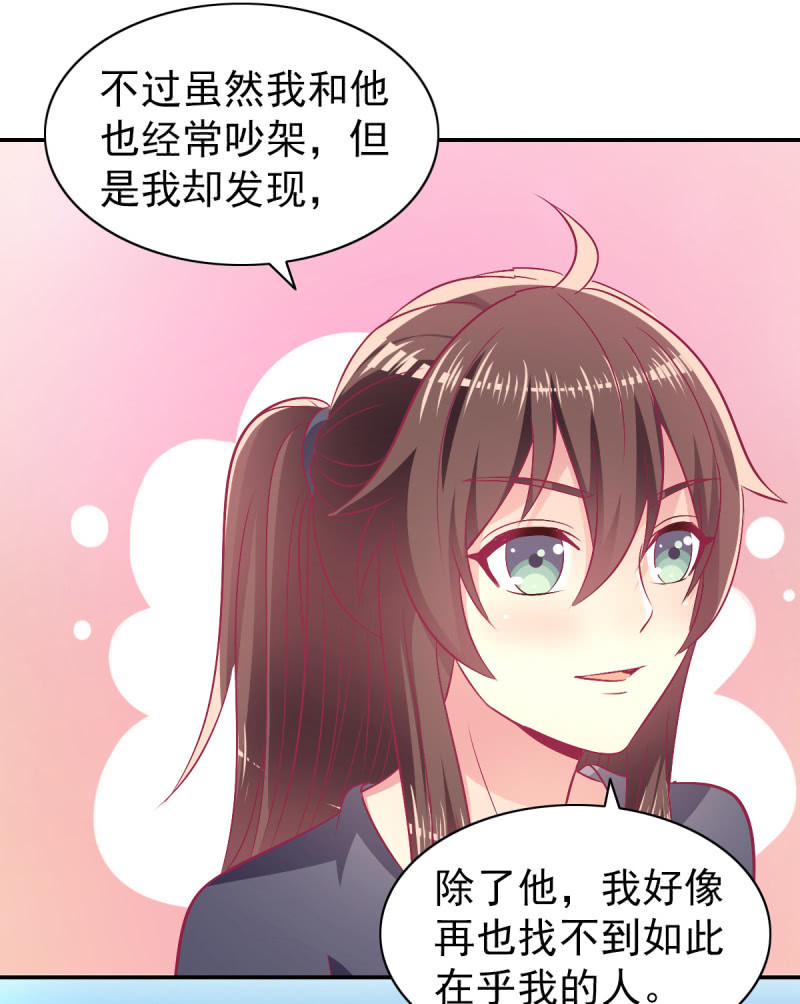 《豪门枭宠·总裁请矜持》76.愿意永远酣睡下去 第15页