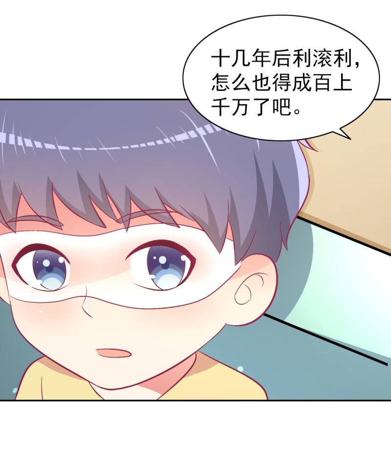 《豪门枭宠·总裁请矜持》76.愿意永远酣睡下去 第47页