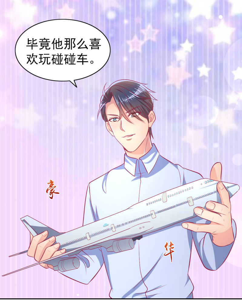 《豪门枭宠·总裁请矜持》75.所谓霸道总裁语录 第11页