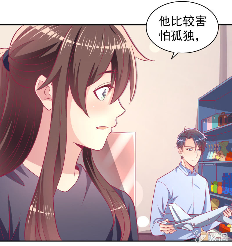 《豪门枭宠·总裁请矜持》75.所谓霸道总裁语录 第13页
