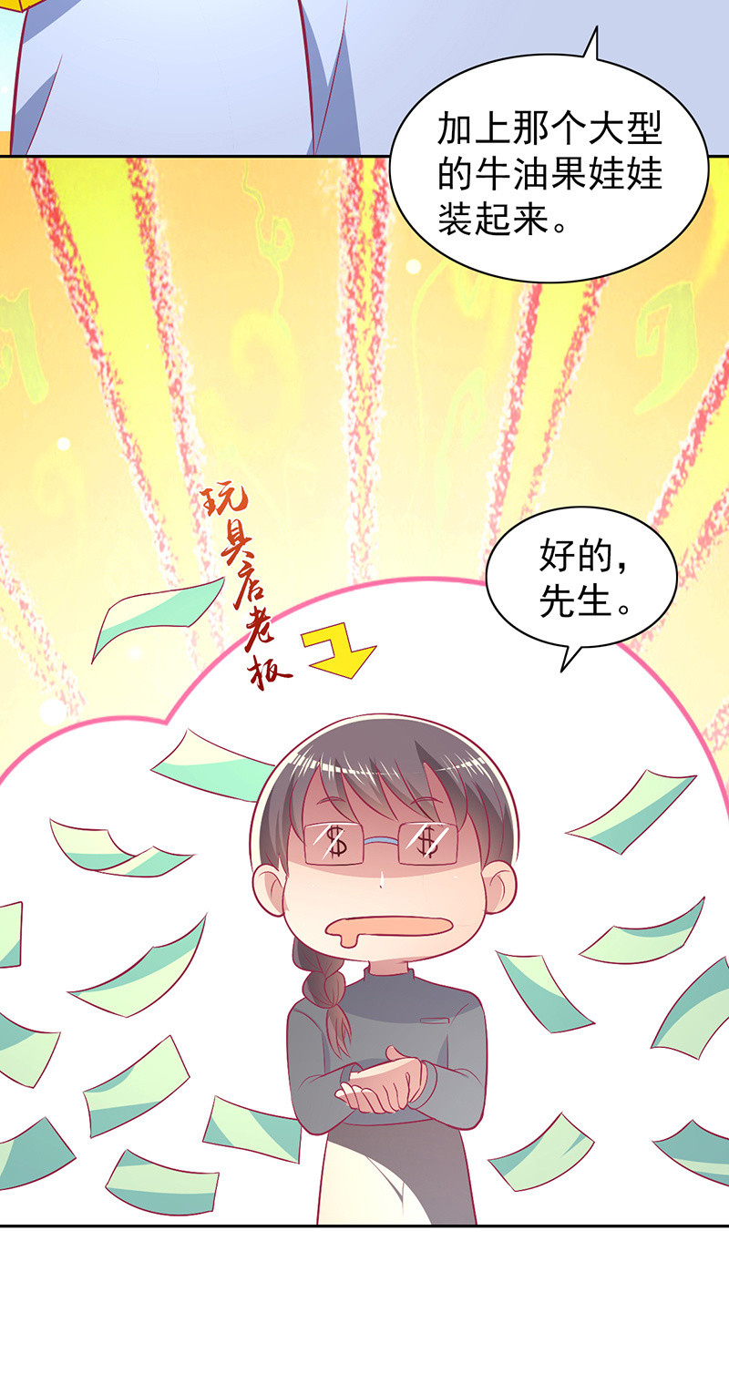 《豪门枭宠·总裁请矜持》75.所谓霸道总裁语录 第19页