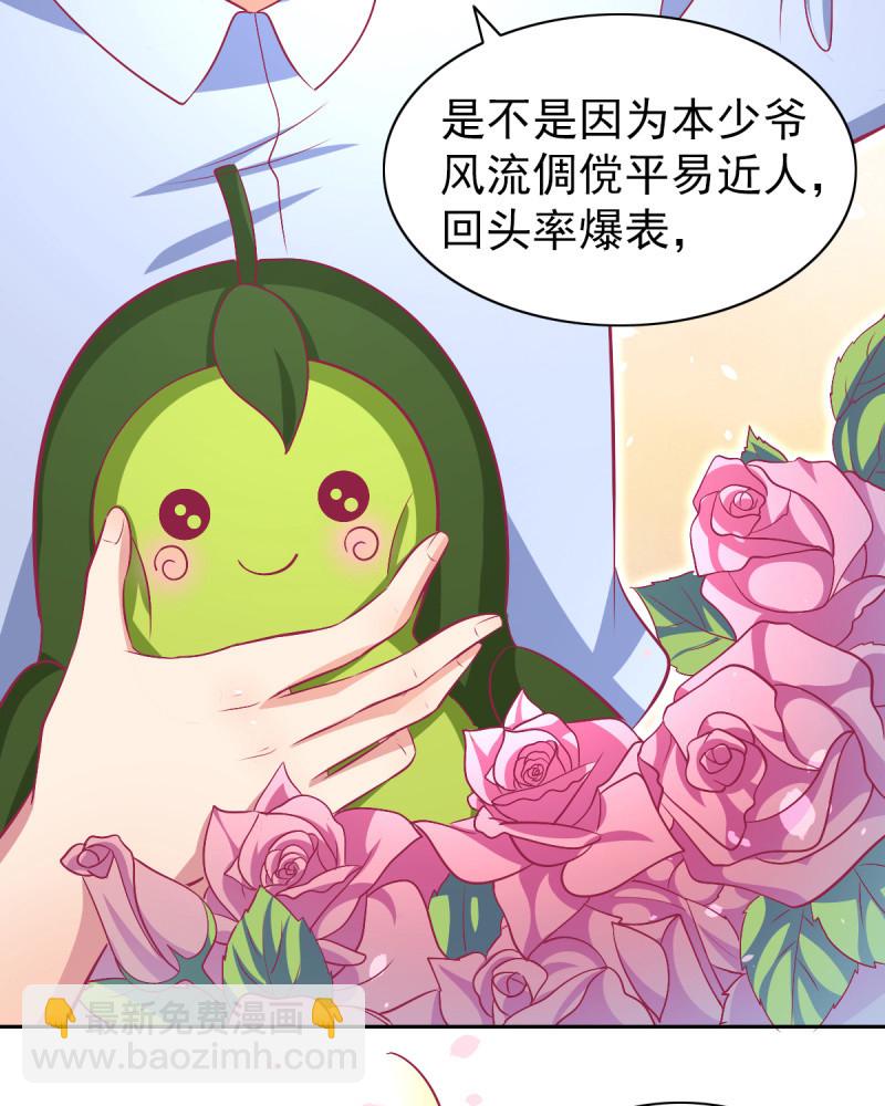 《豪门枭宠·总裁请矜持》75.所谓霸道总裁语录 第24页