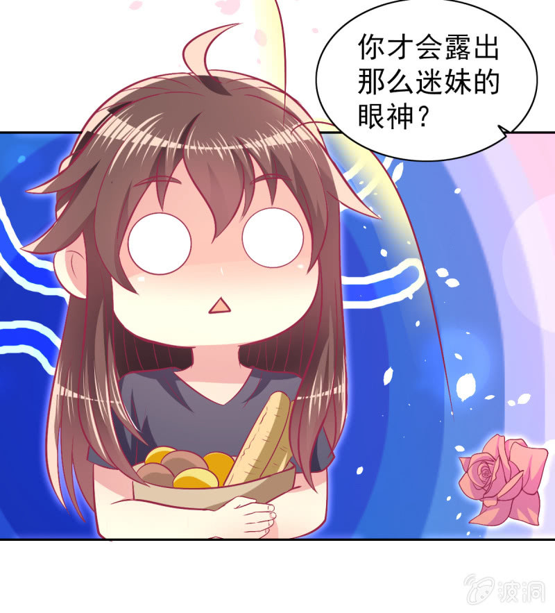 《豪门枭宠·总裁请矜持》75.所谓霸道总裁语录 第25页