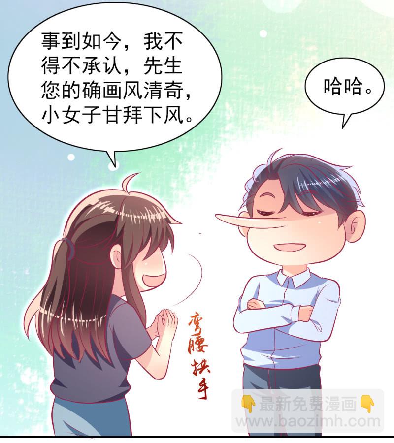 《豪门枭宠·总裁请矜持》75.所谓霸道总裁语录 第28页