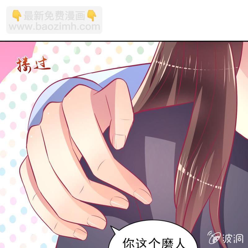 《豪门枭宠·总裁请矜持》75.所谓霸道总裁语录 第29页