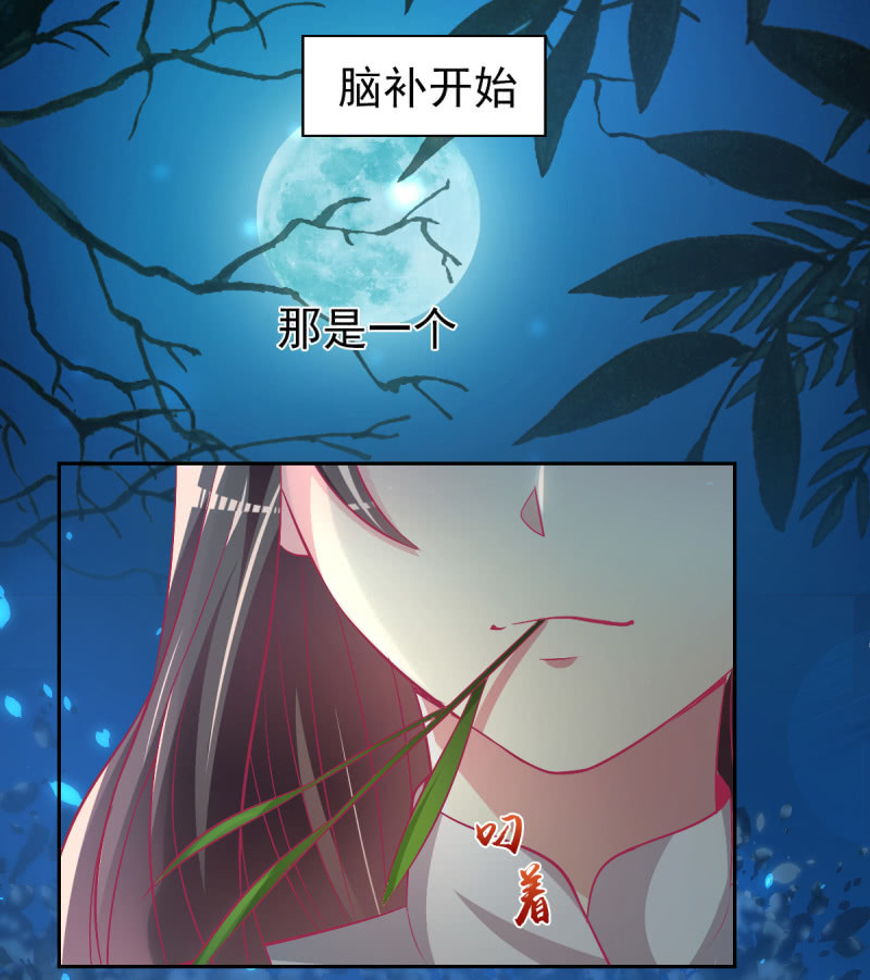 《豪门枭宠·总裁请矜持》75.所谓霸道总裁语录 第34页