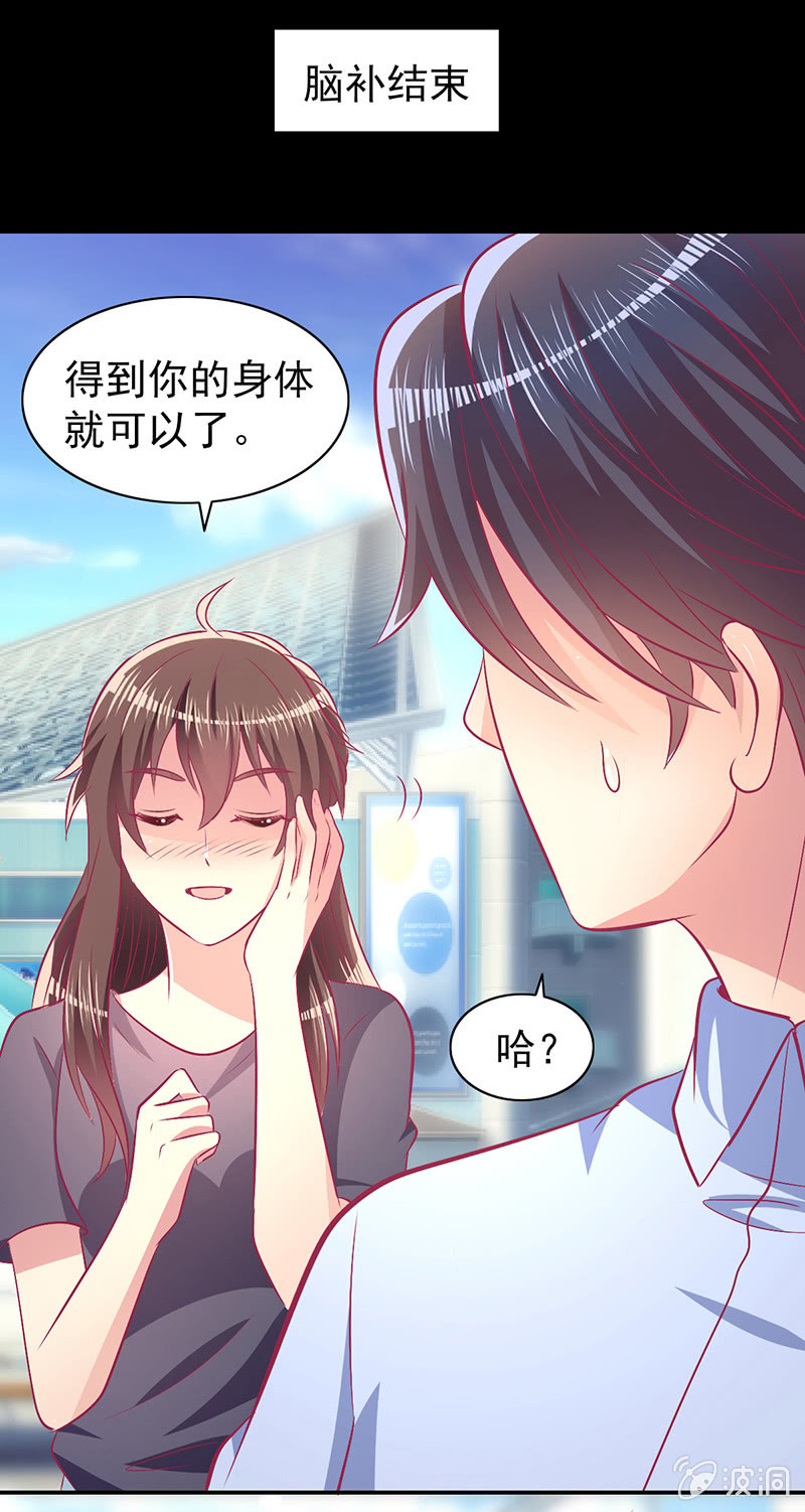 《豪门枭宠·总裁请矜持》75.所谓霸道总裁语录 第45页