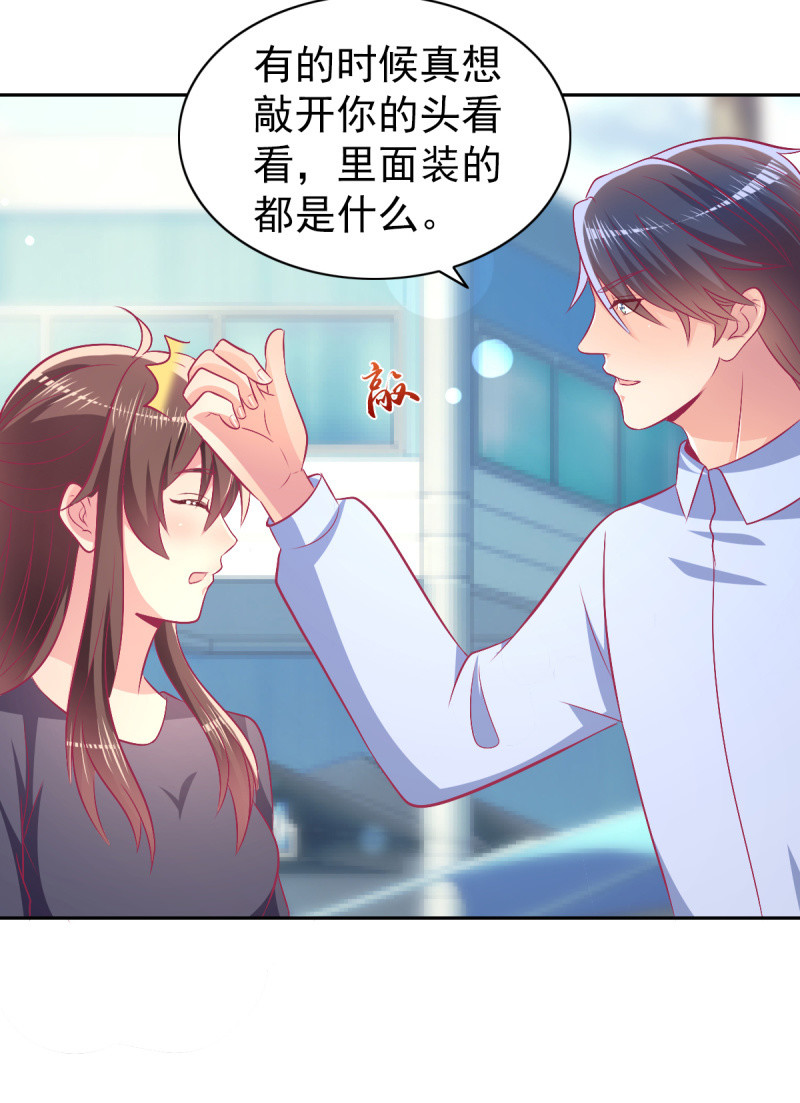《豪门枭宠·总裁请矜持》75.所谓霸道总裁语录 第48页