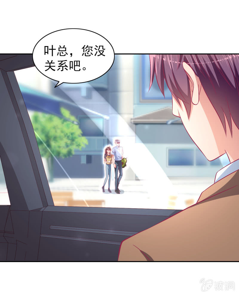 《豪门枭宠·总裁请矜持》75.所谓霸道总裁语录 第49页