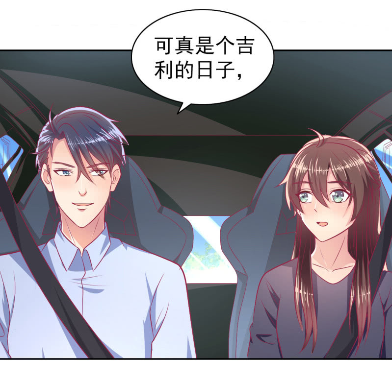 《豪门枭宠·总裁请矜持》75.所谓霸道总裁语录 第6页