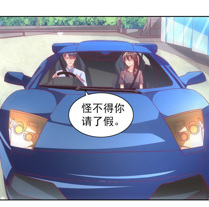《豪门枭宠·总裁请矜持》75.所谓霸道总裁语录 第7页