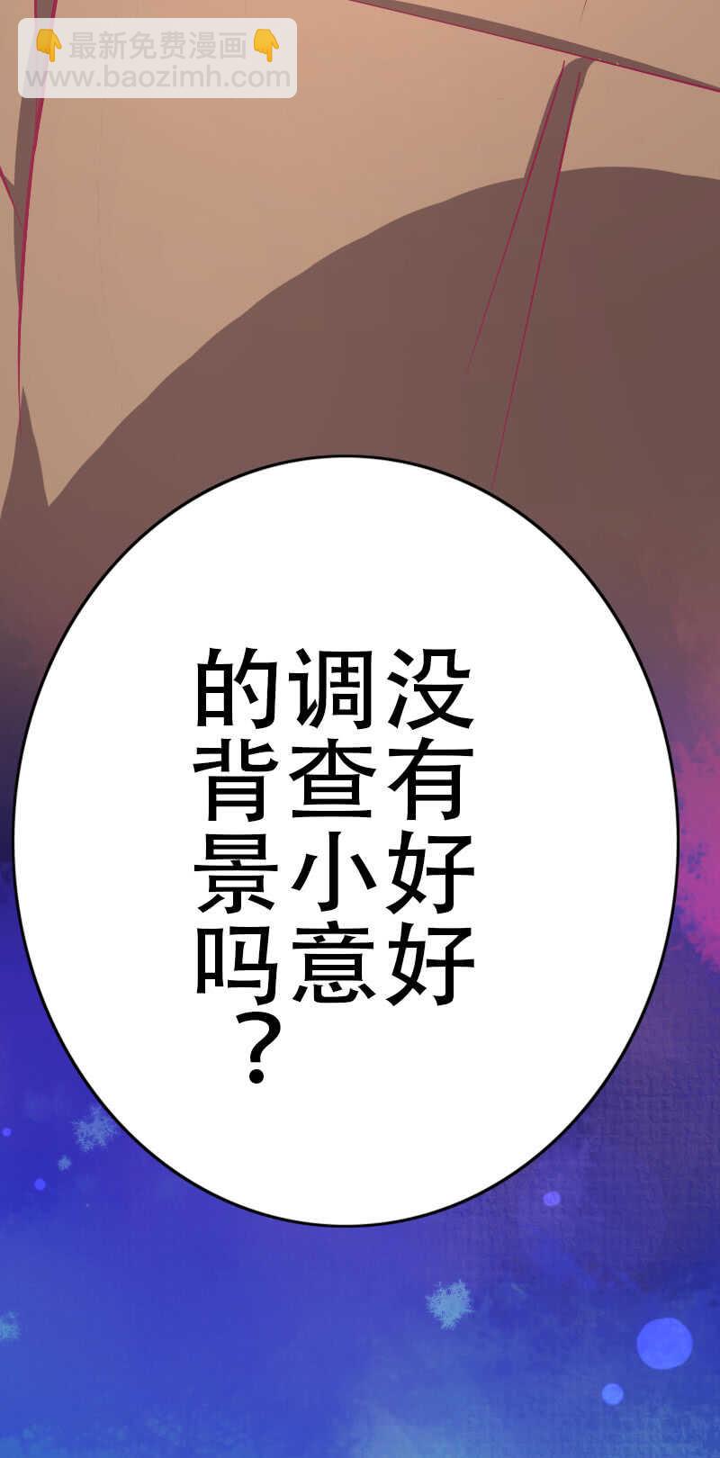 《豪门枭宠·总裁请矜持》82.到底是什么关系？ 第16页