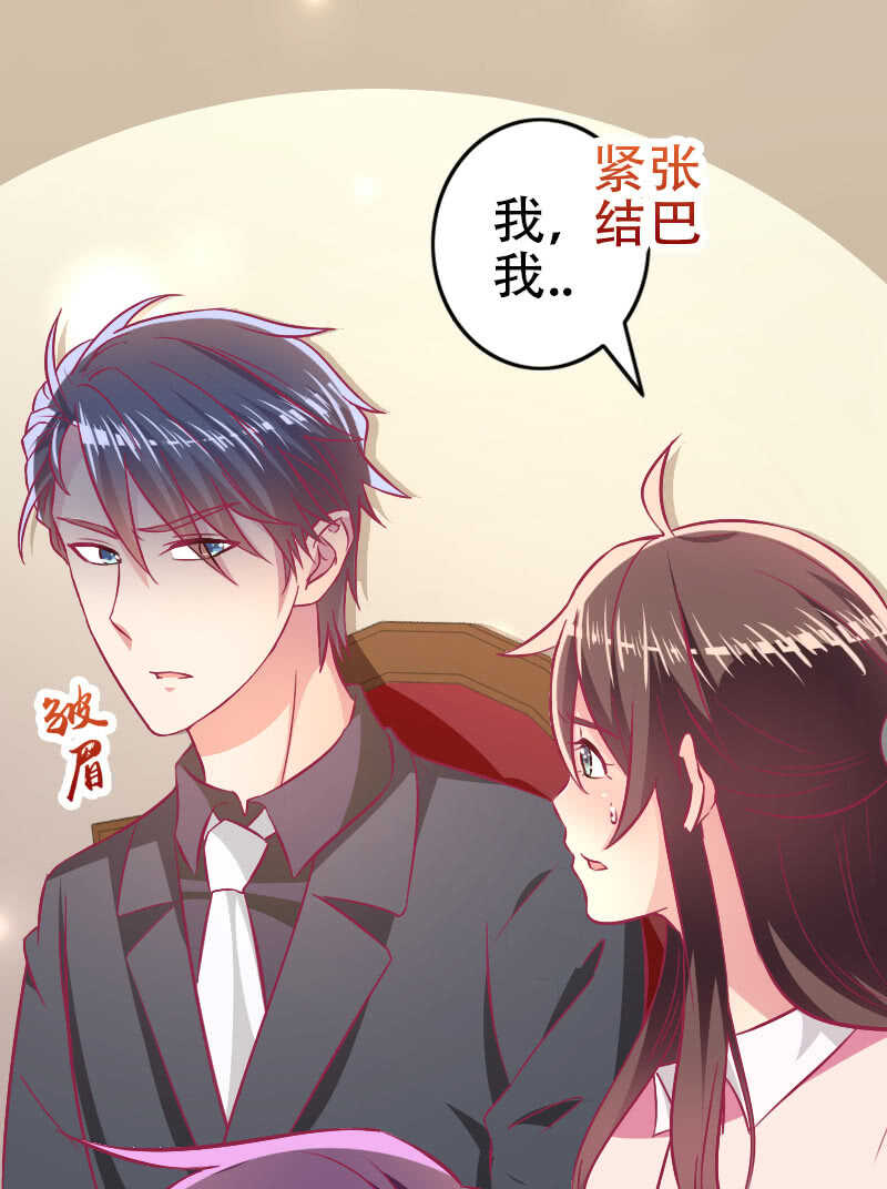 《豪门枭宠·总裁请矜持》82.到底是什么关系？ 第19页