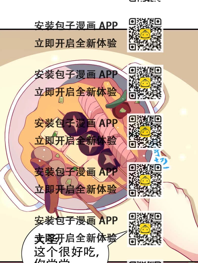 《豪门枭宠·总裁请矜持》82.到底是什么关系？ 第2页