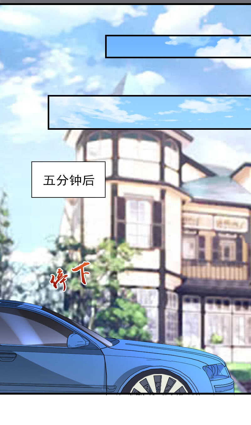《豪门枭宠·总裁请矜持》82.到底是什么关系？ 第47页