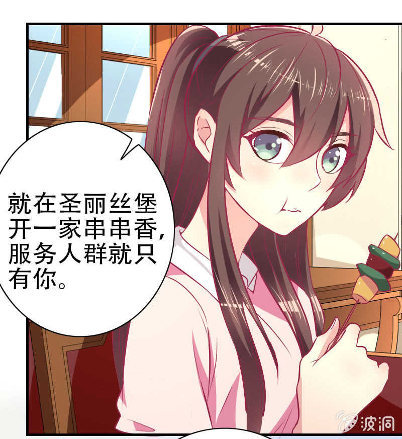 《豪门枭宠·总裁请矜持》82.到底是什么关系？ 第9页