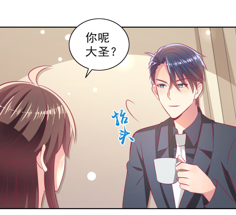 《豪门枭宠·总裁请矜持》80.为你写诗 第10页