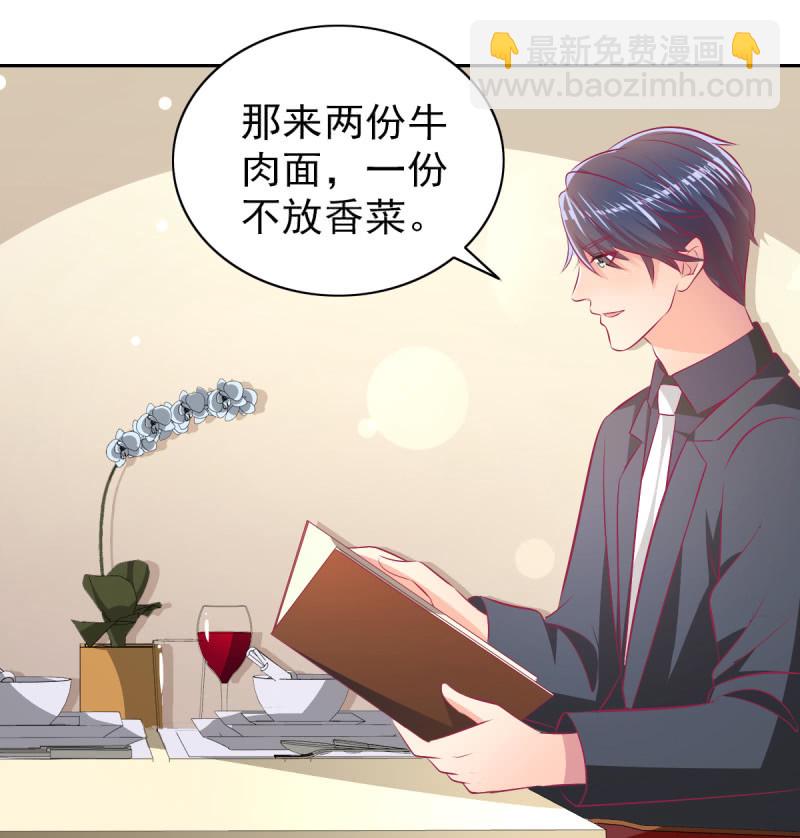 《豪门枭宠·总裁请矜持》80.为你写诗 第11页