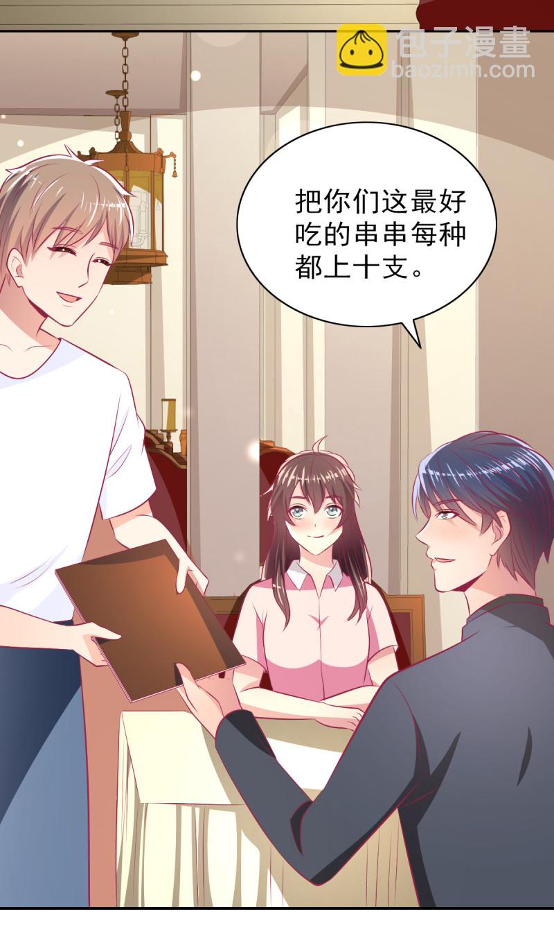 《豪门枭宠·总裁请矜持》80.为你写诗 第12页